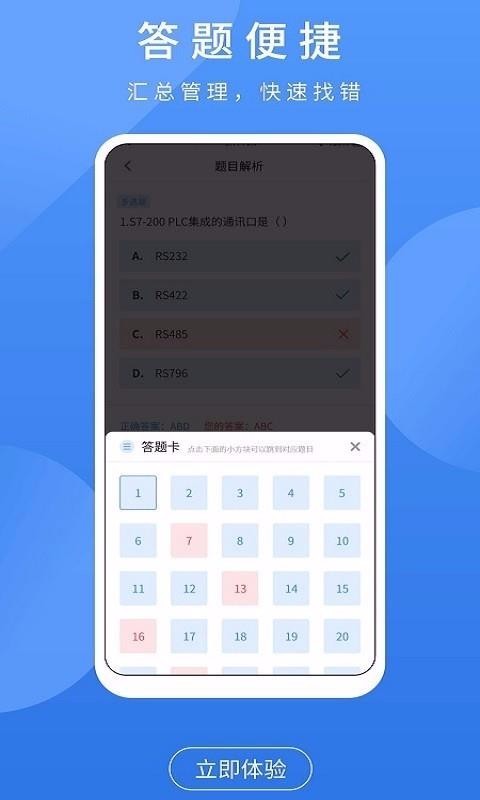 电工题库宝典app截图2