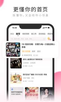 荔枝FM客户端截图2