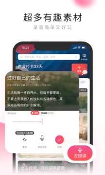 荔枝FM客户端截图3