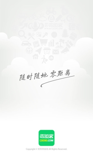 常熟零距离手机版