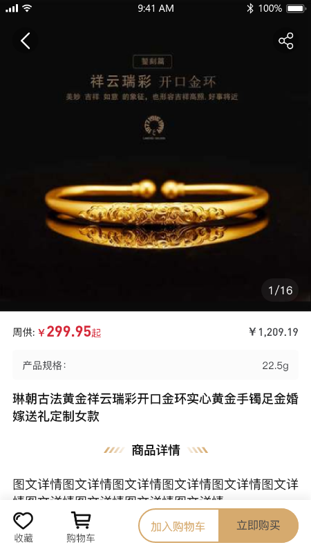 雯玥珠宝截图2