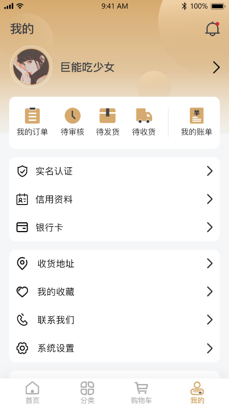 雯玥珠宝截图3