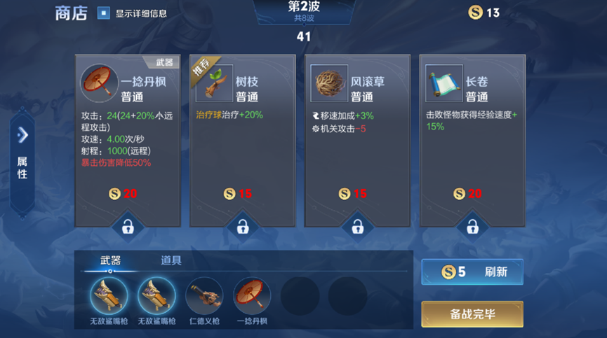 《王者荣耀》机关百炼玩法攻略
