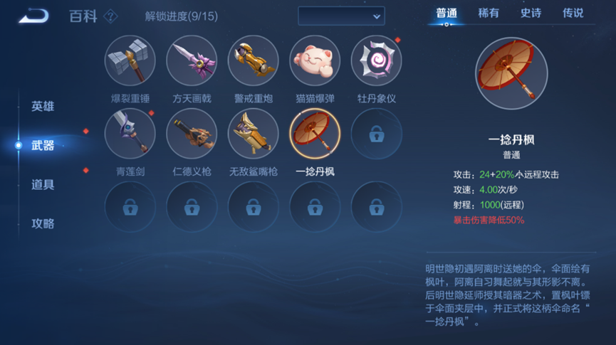 《王者荣耀》机关百炼玩法攻略