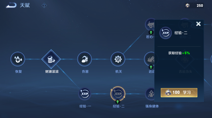 《王者荣耀》机关百炼玩法攻略