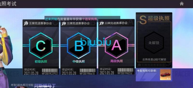 王牌竞速b级驾照科目3怎么过 b级驾照考试科目攻略
