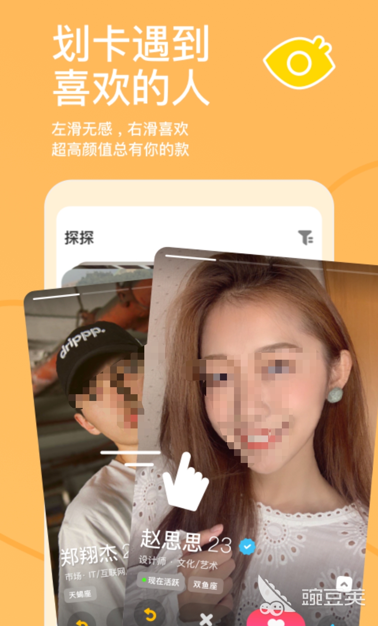 免费视频app交友软件哪个好 好用的交友软件推荐
