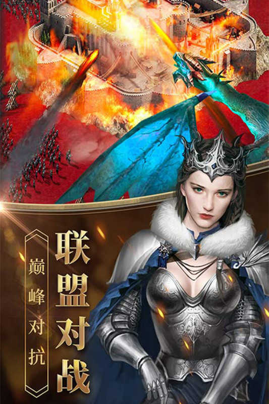 女王的纷争国际版官方版