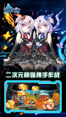 前线官方版(传奇)截图2