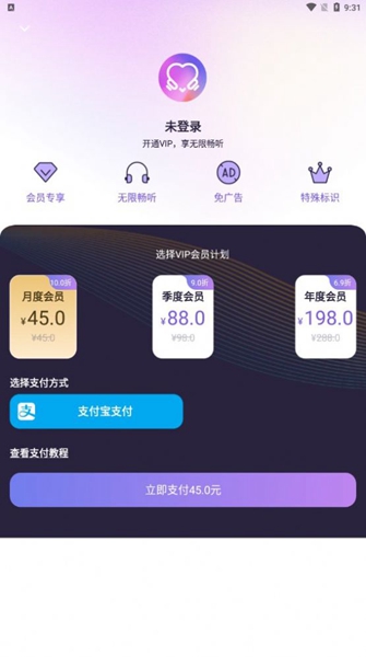 爱优fm广播剧截图2