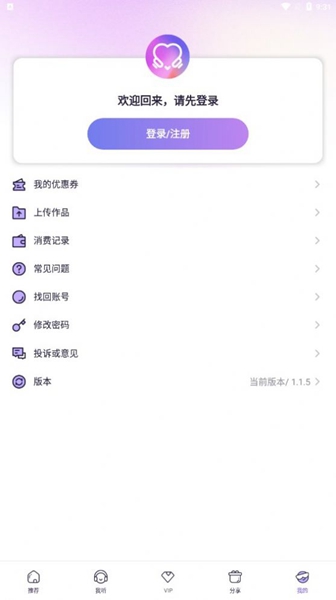 爱优fm广播剧截图3