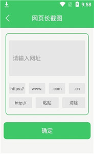 字幕长图拼接截图2