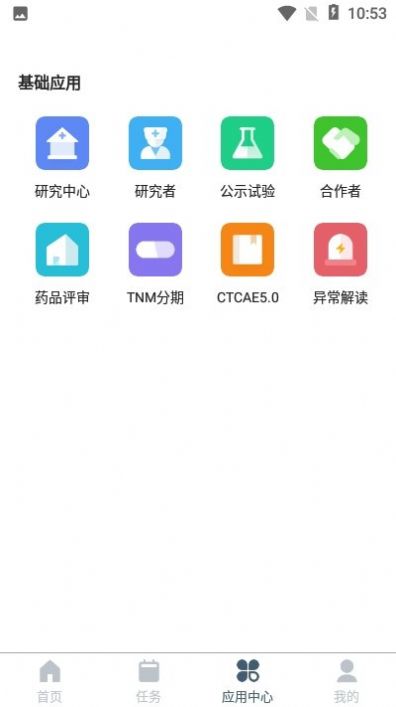 药试圈app截图3