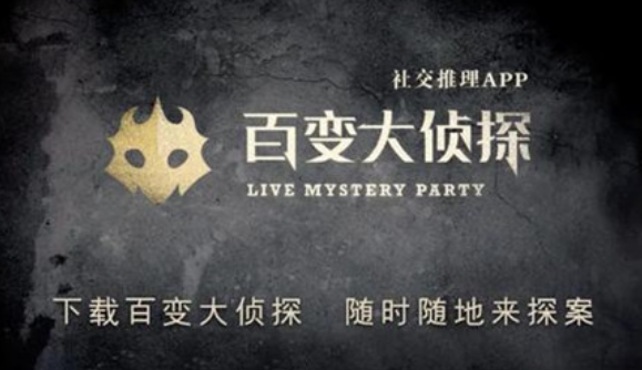 百变大侦探晨曦孤儿院真相是什么