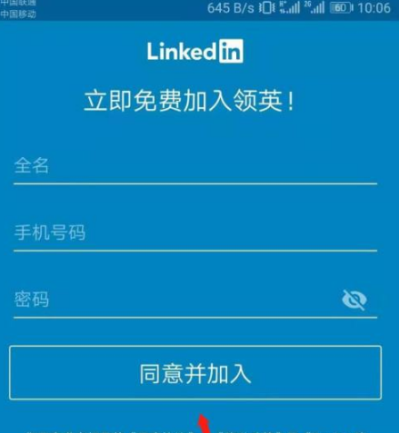 领英怎么注销账号