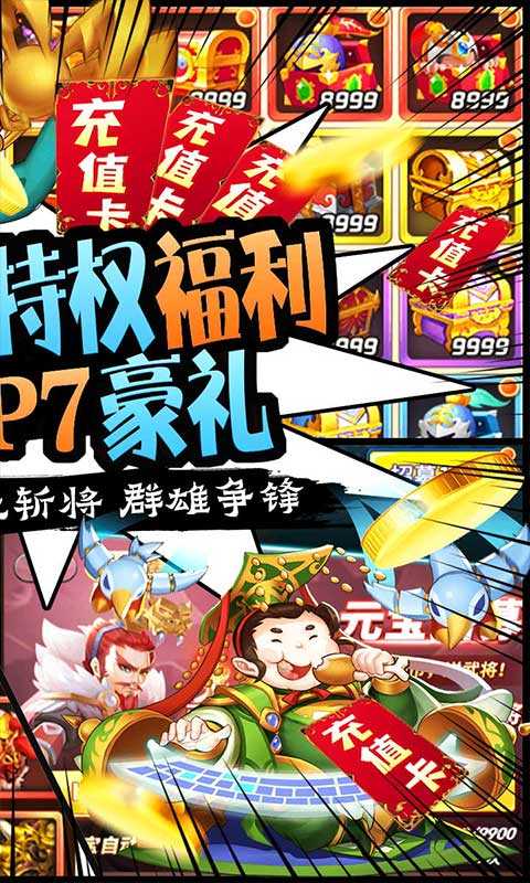 三国战天下送名将赵云折扣版