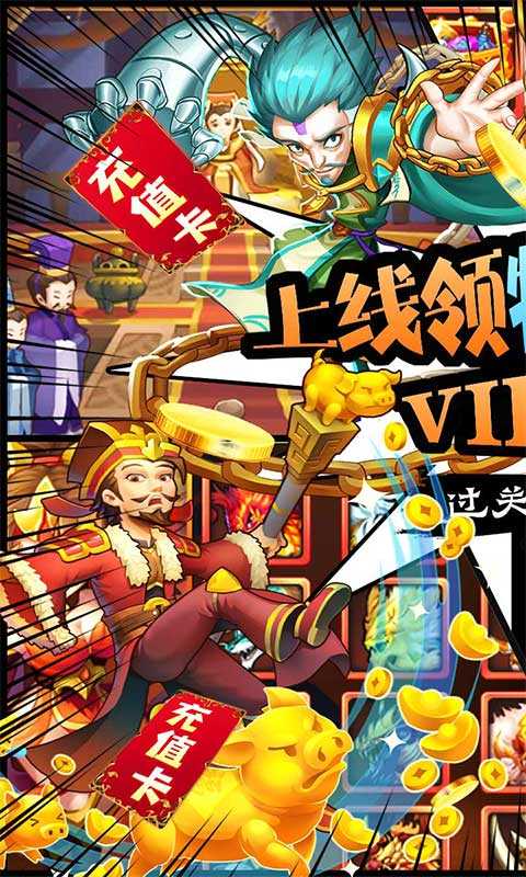 三国战天下送名将赵云折扣版截图2