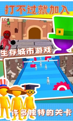 打不过就加入最新版截图1