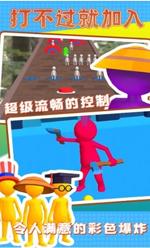 打不过就加入最新版截图2