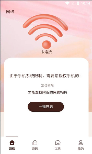 地鼠上网精灵软件app截图2
