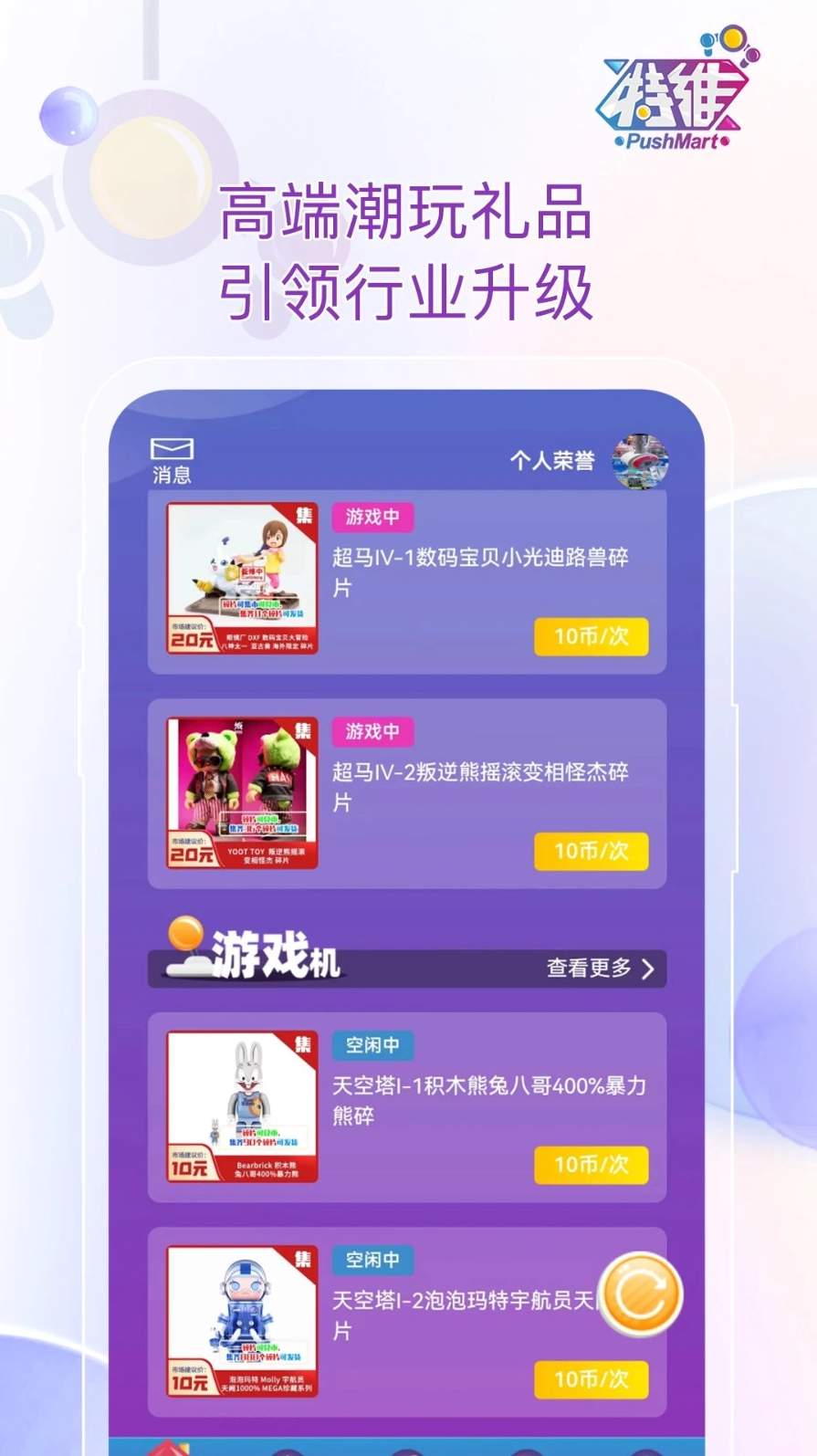 特维潮玩
