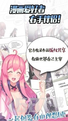 歪漫科技韩漫截图2