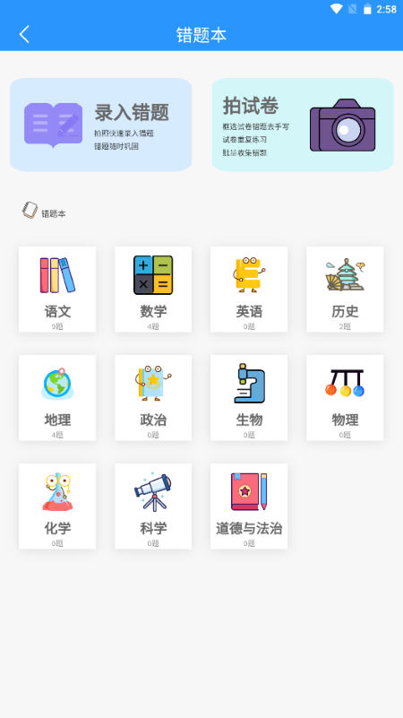 小黑学习app手机版截图3