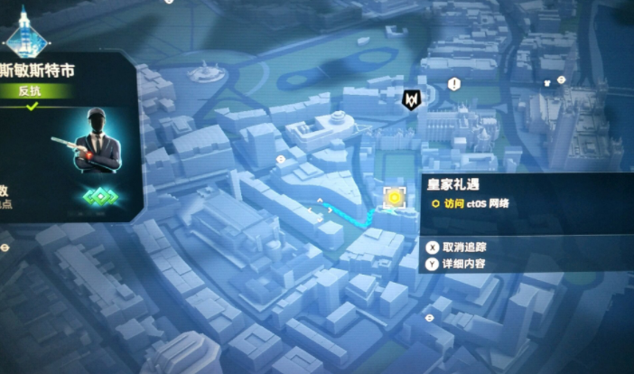 看门狗军团皇家礼遇都在哪