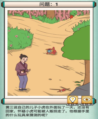 神探小秀才第2关怎么通关