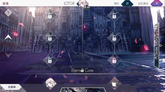 arcaea的故事模式怎么解锁 解锁故事模式攻略