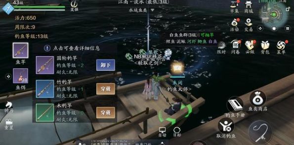 天涯明月刀手游钓鱼王技巧详解
