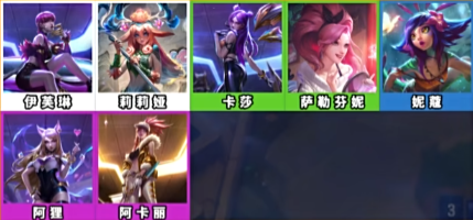 《金铲铲之战》S10K/DA羁绊效果介绍
