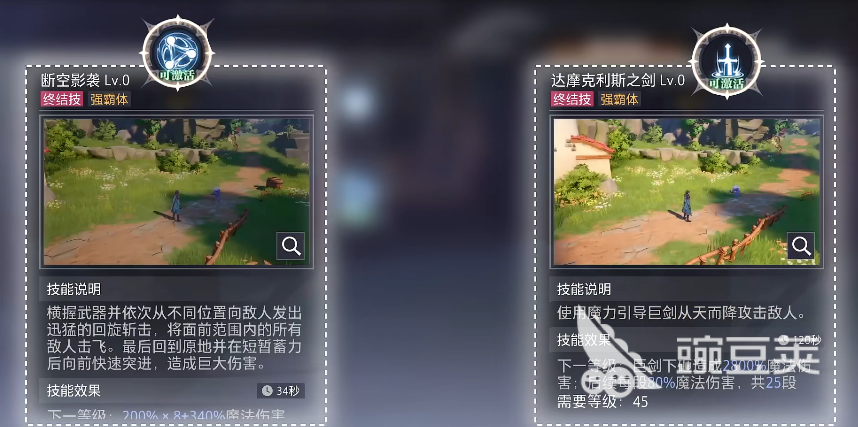 晶核魔剑士搭配什么技能 晶核魔剑士怎么玩