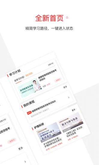 护士加题库截图2