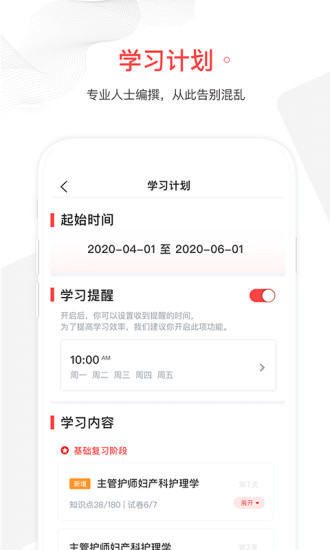 护士加题库截图3