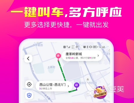 香港打车软件有哪些 热门的打车类app推荐
