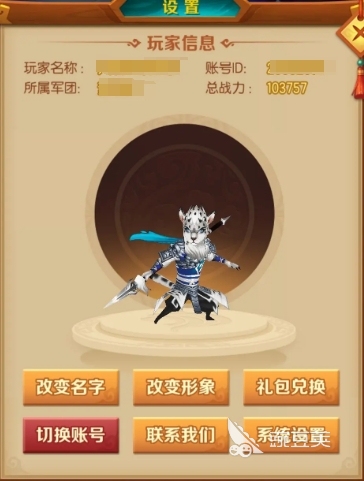 兽化三国手游攻略分享 兽化三国手游新手指南