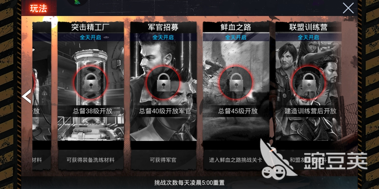 升级篇之手游末日围城军官碎片怎么合成