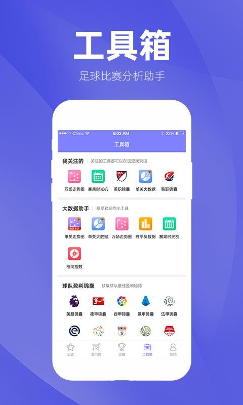 蝴蝶体育app安卓版截图3
