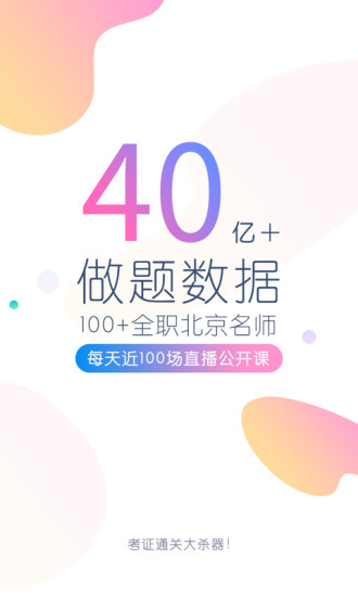 消防师万题库app最新版