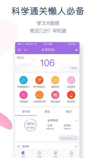 消防师万题库app最新版截图2