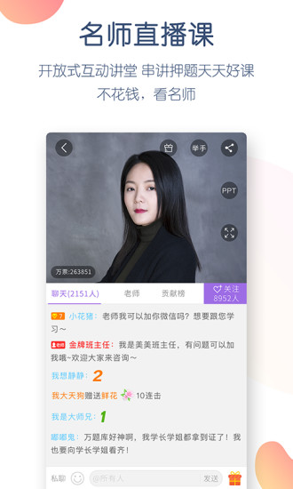 消防师万题库app最新版截图3