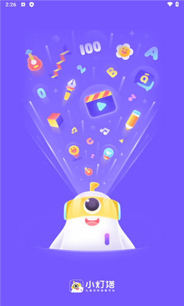 小灯塔app