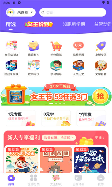 小灯塔app截图2