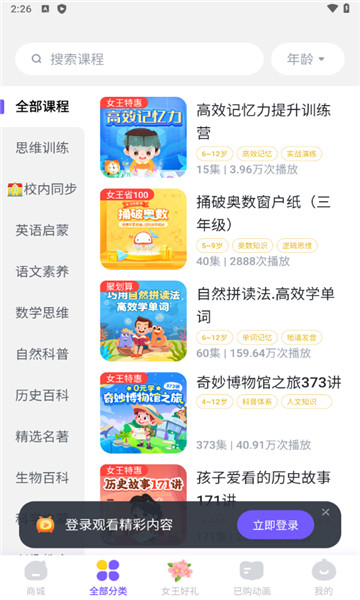 小灯塔app截图3