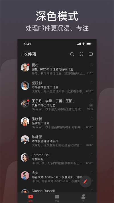 126邮箱7.10.8截图2