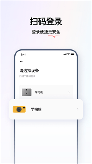 学而思小猴语文截图2