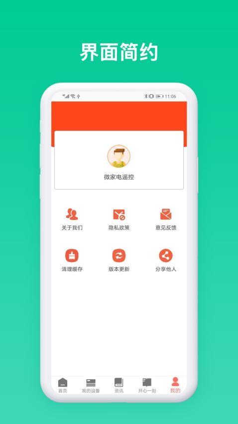 手机空调遥控器万能型