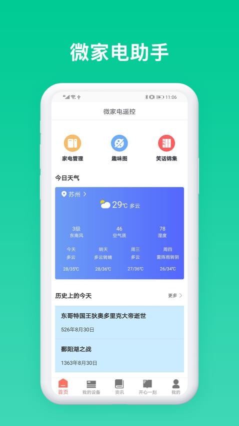 手机空调遥控器万能型截图2