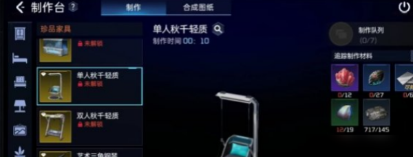 星球重启迷雾异种角使用方法